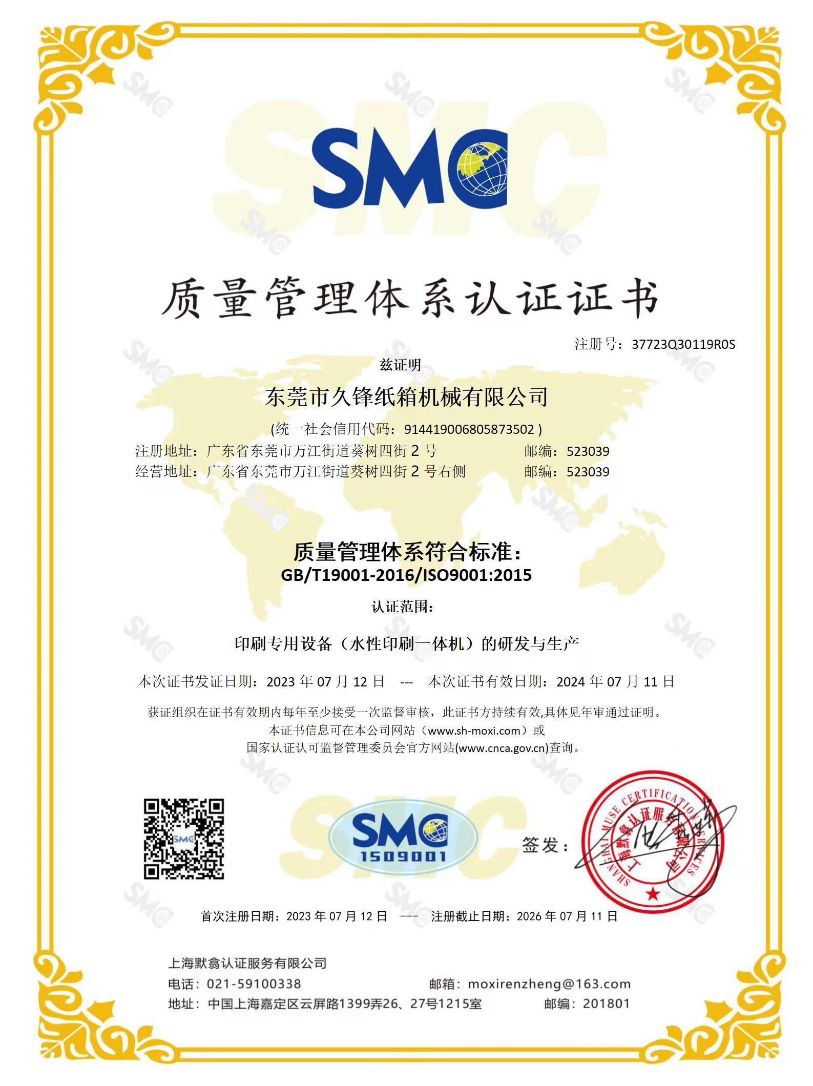 ISO9001 2015